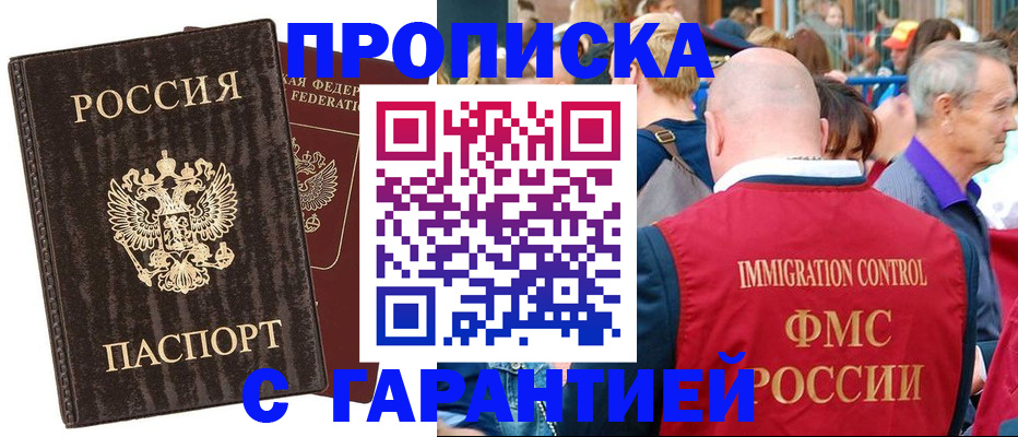 прописка регистрация в Среднеуральске