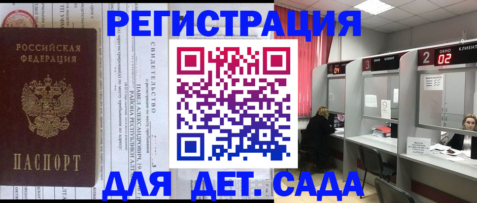 прописка для школы в Среднеуральске