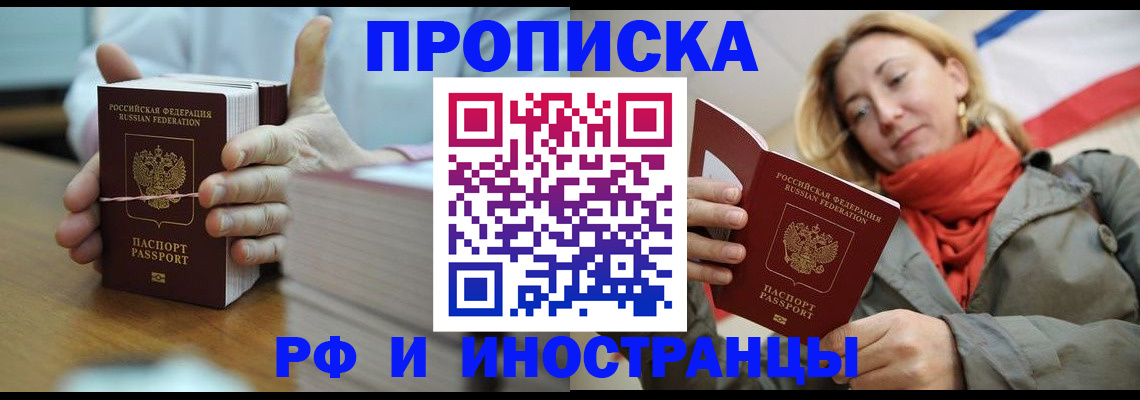 временная регистрация купить в Среднеуральске